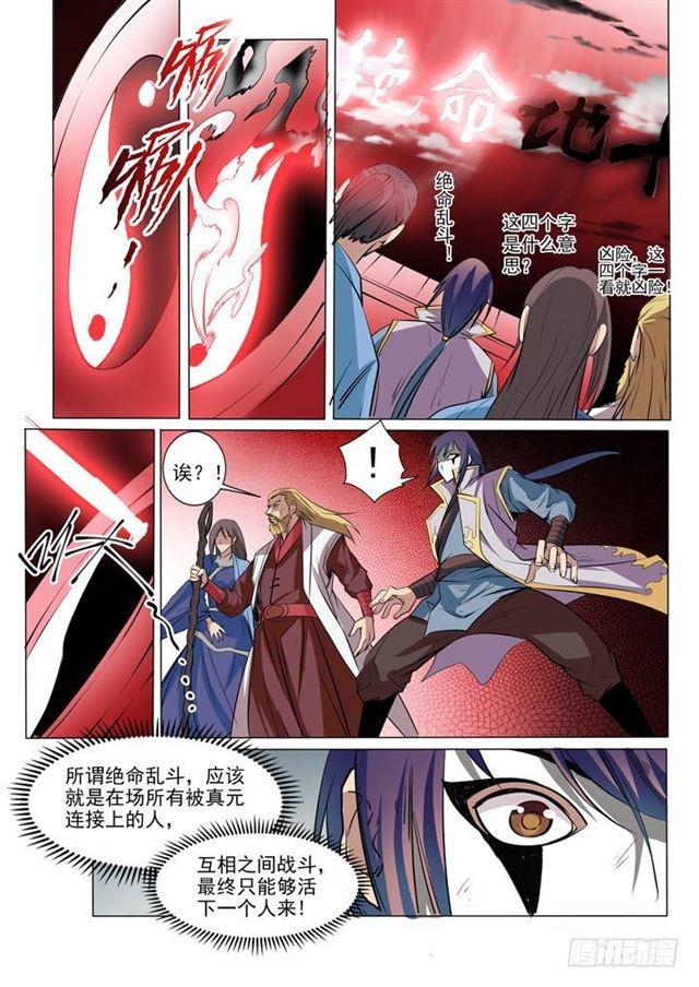 第41话 绝命乱斗6