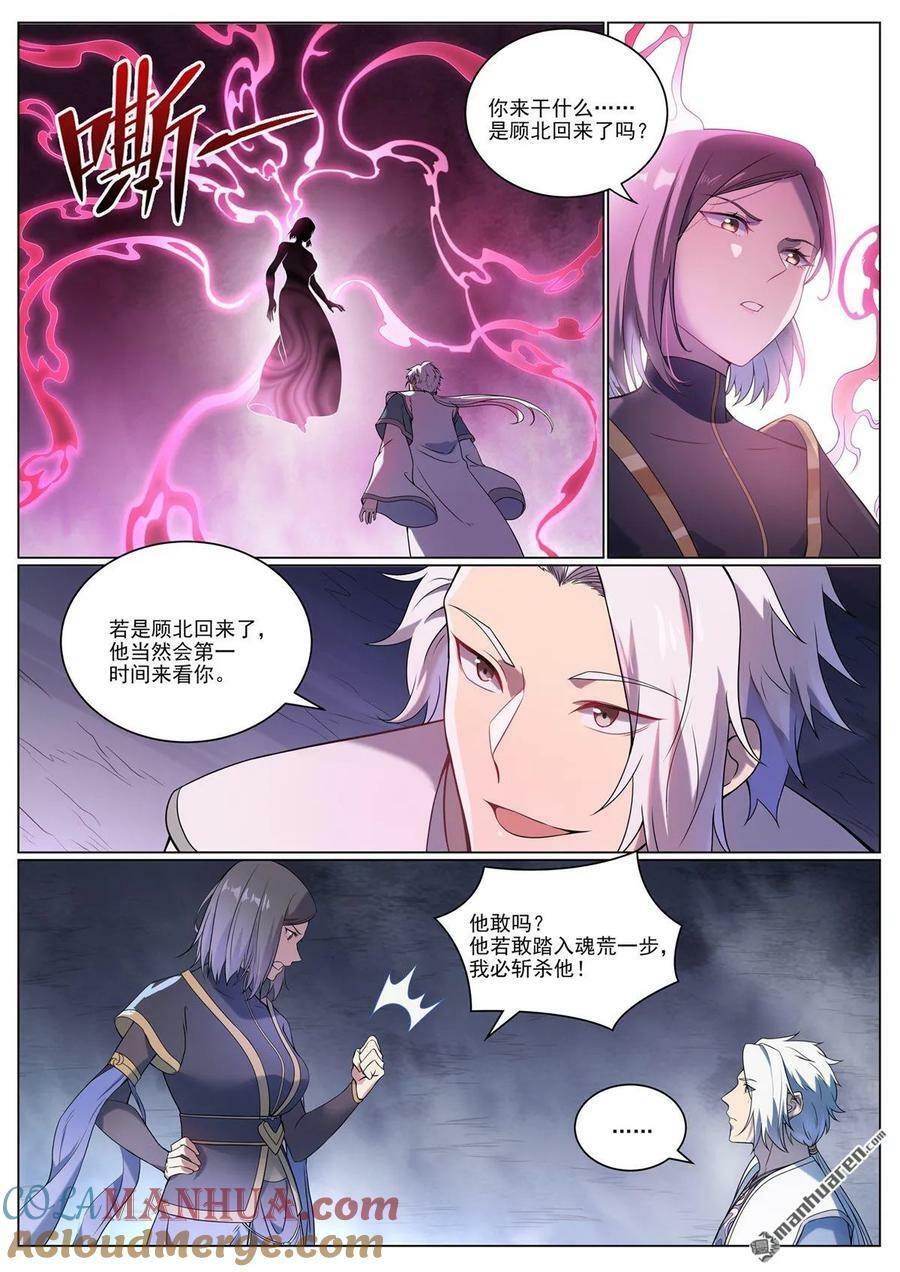 第1088回 凶格在外10