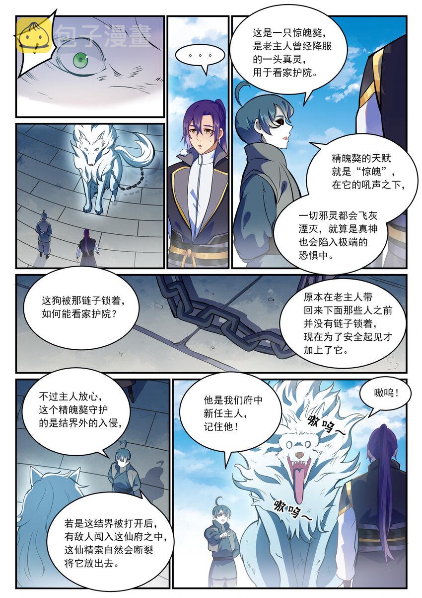 第816话 得偿所愿12