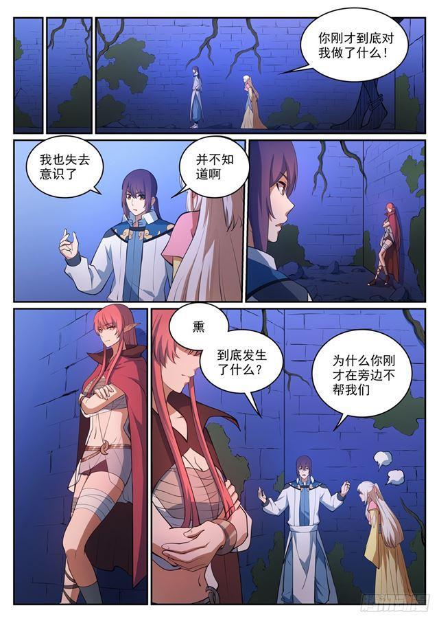 第314话 托付终身4