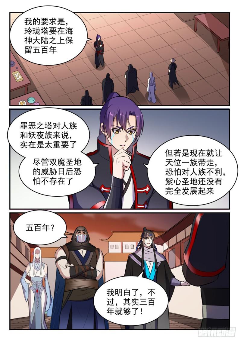 第464话 改头换面1