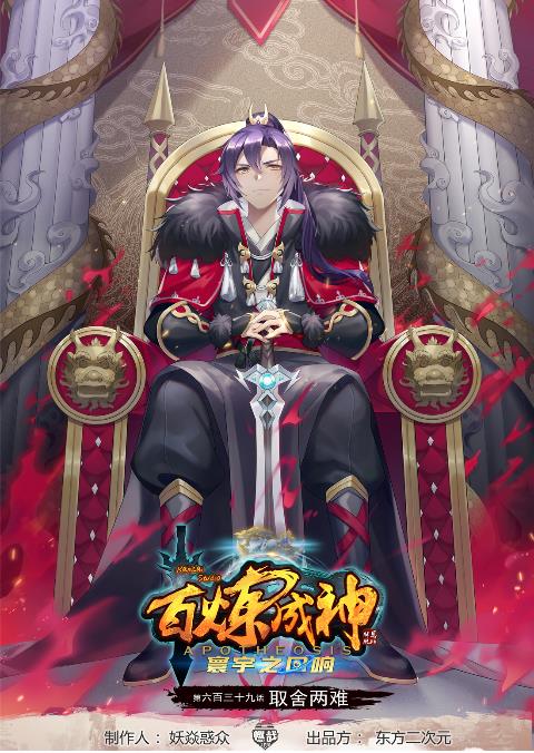 第639话 取舍两难0