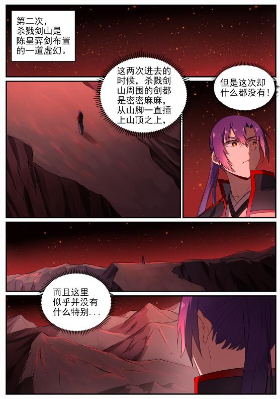 第688话 山中探秘8