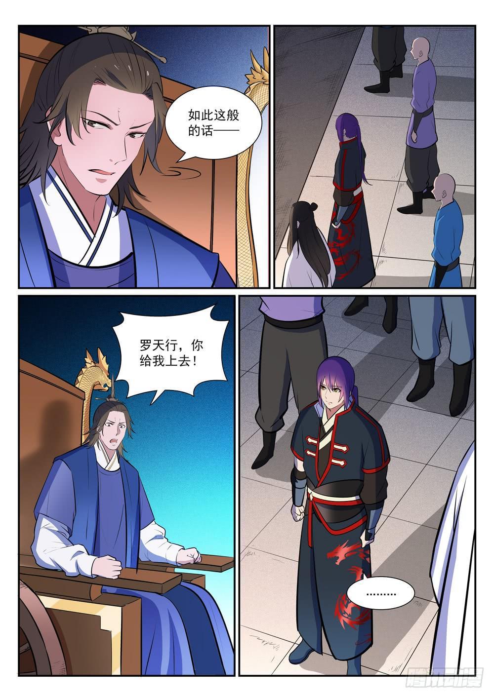 第376话 最终底牌13