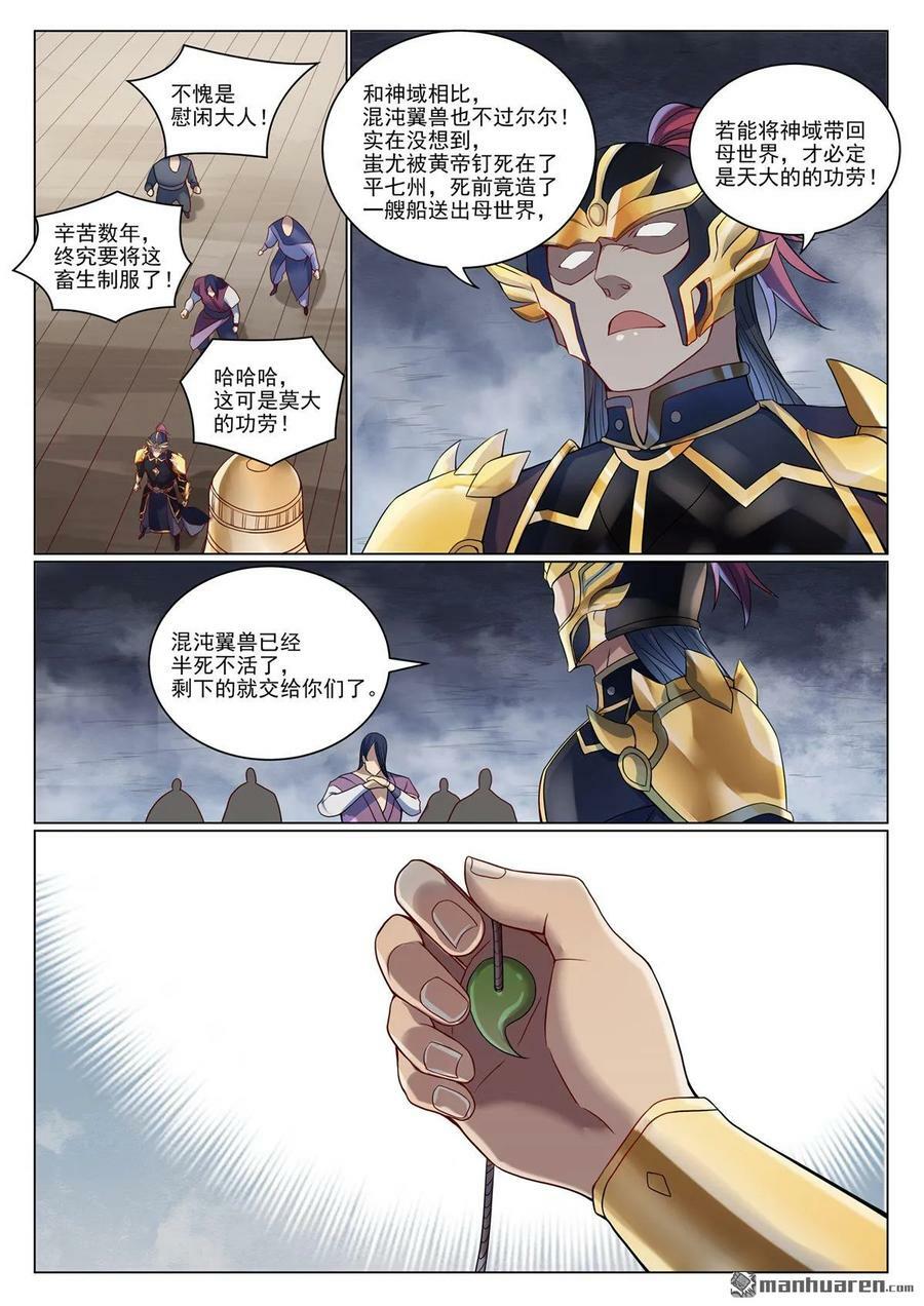 第1087回 融道之难9