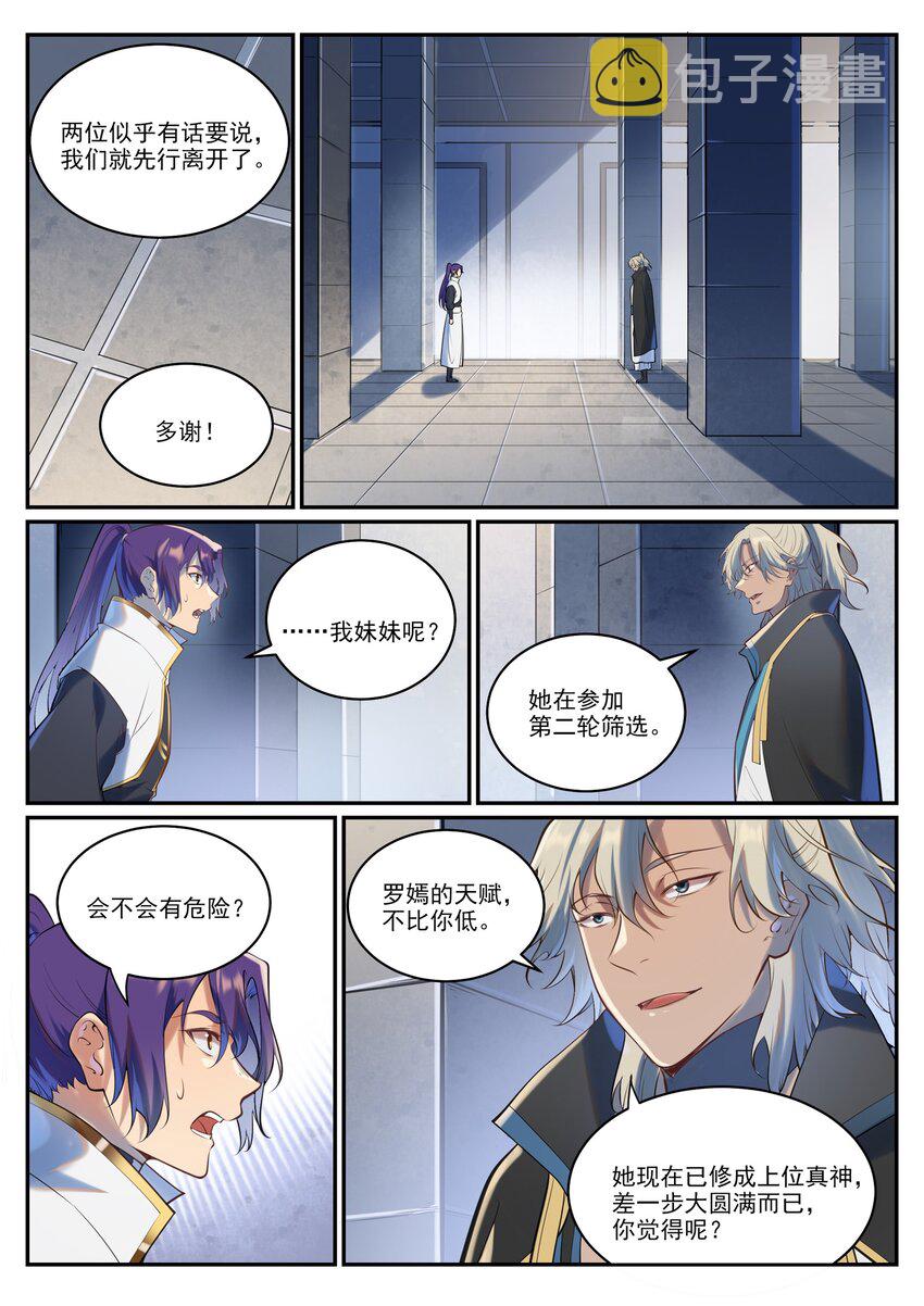 第940话 幕后原因12