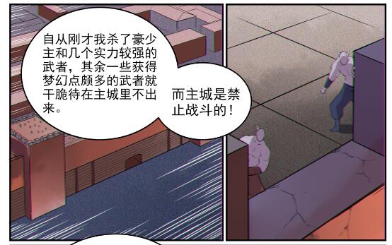 第578话 畏首畏尾15