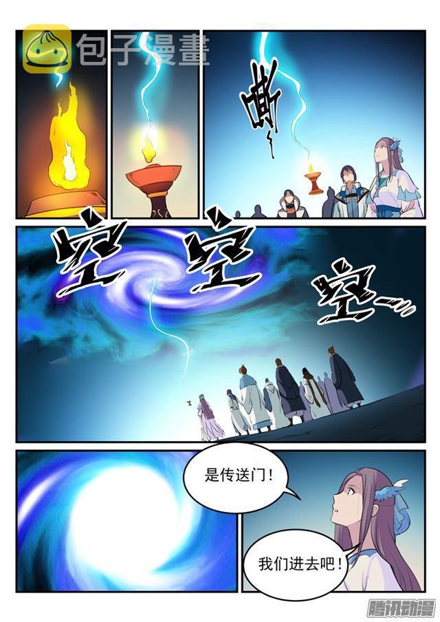 第198话 曲径通幽9