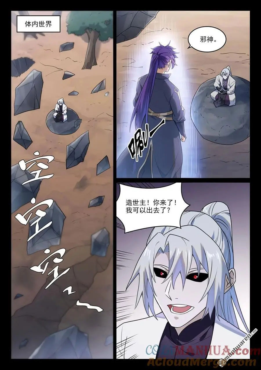 第1129回 天墉城中2
