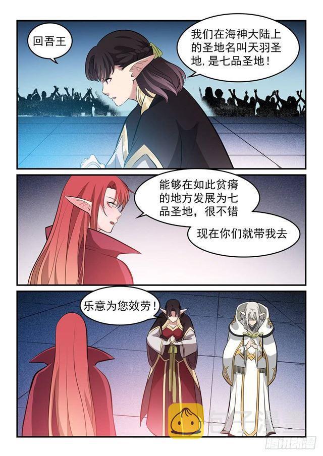 第256话 保驾护航3