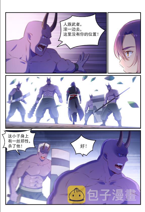 第596话 不期而遇3