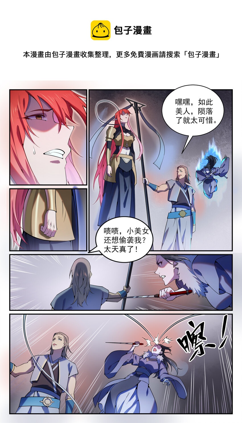 第819话 搜魂帆13