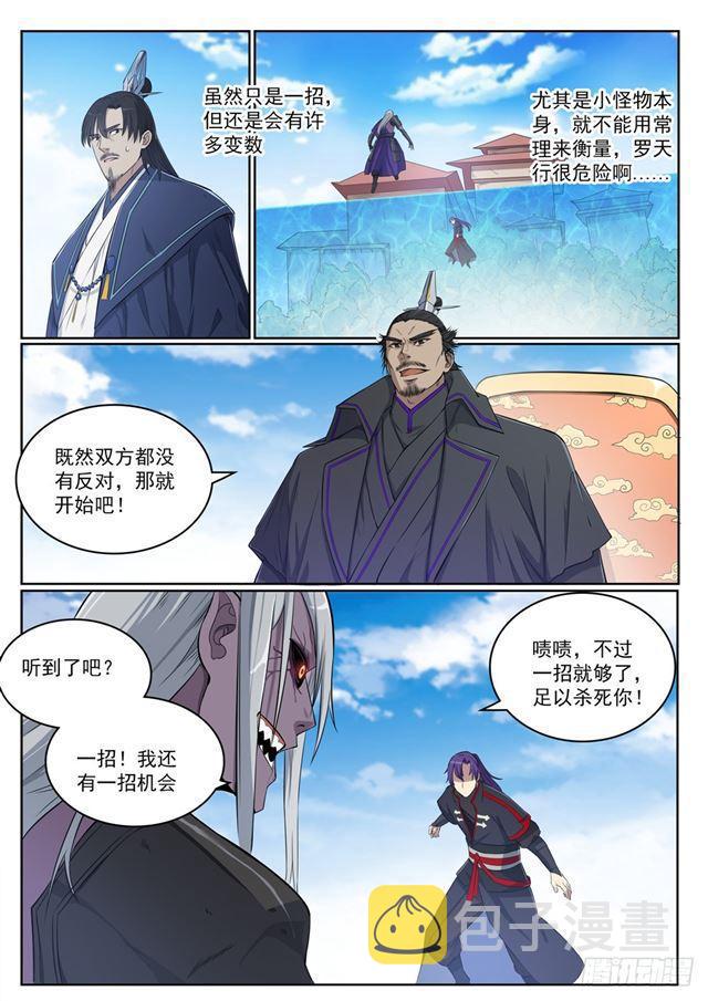 第391话 灭顶之灾9