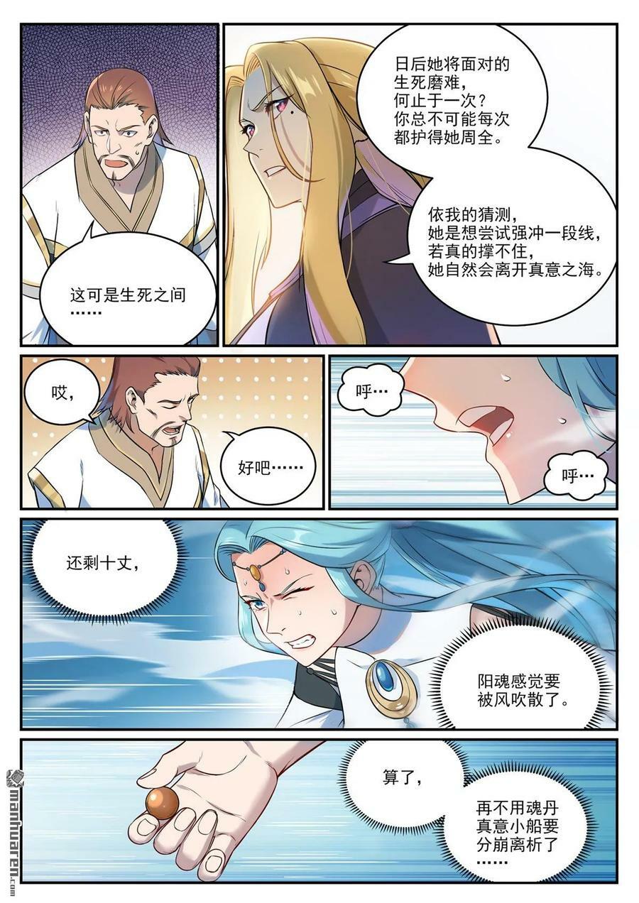 第1082回 冲击一段5