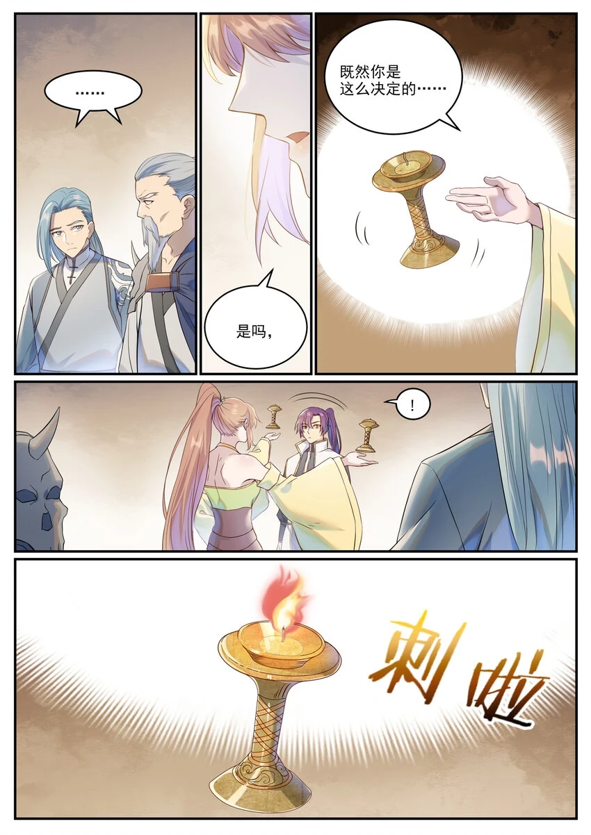 第1023话 重回神域4