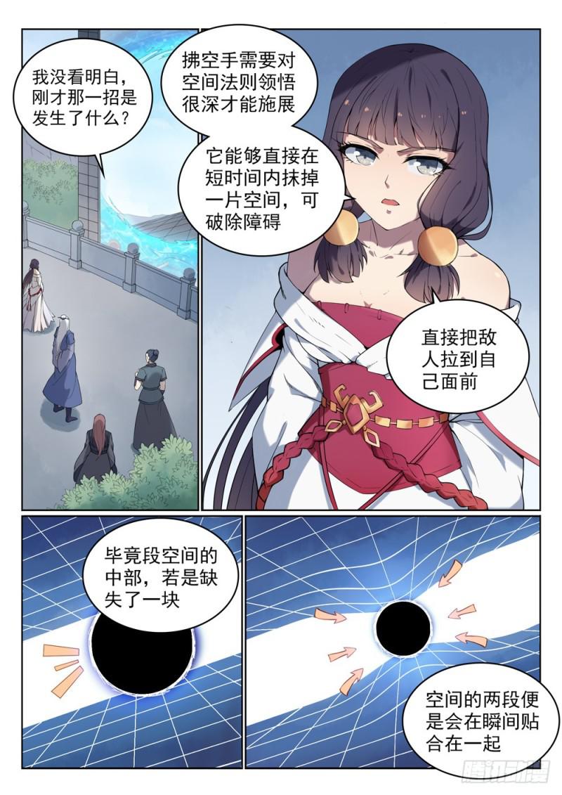 第525话 暗度金针9