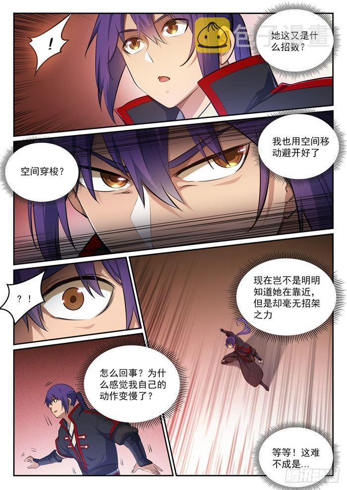 第382话 掌上明珠9