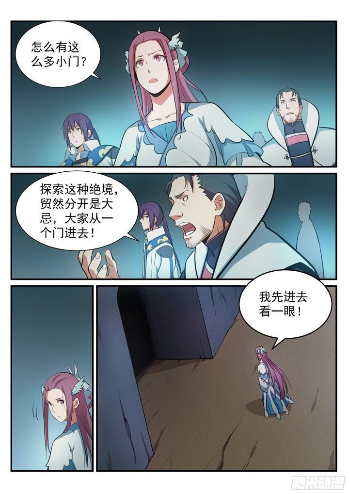 第201话 药园寻宝11