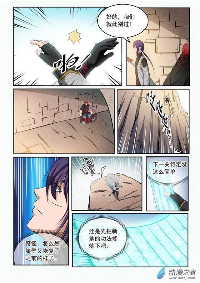 第92话 各自前行15