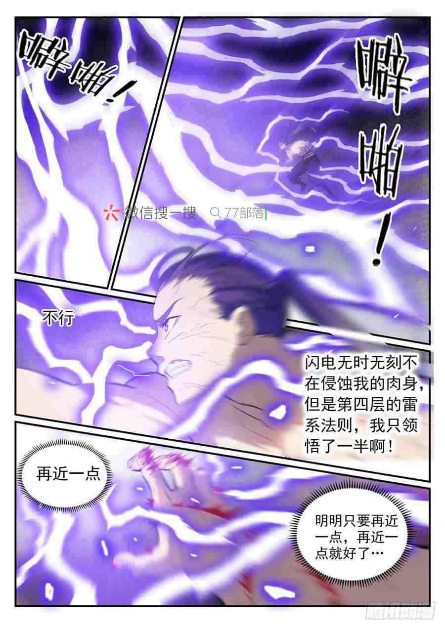 第417话 逆转乾坤13