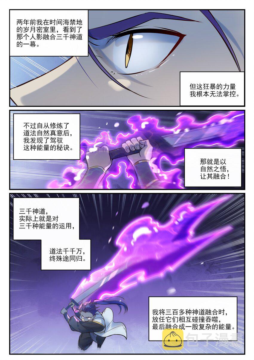 第949话 融道之剑5