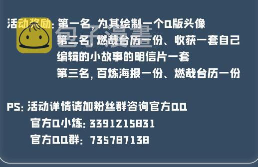 第642话 灿若群星17
