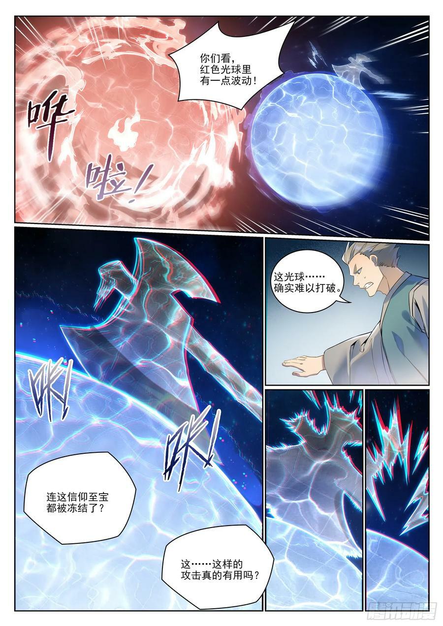 第1057话 女童苏醒7