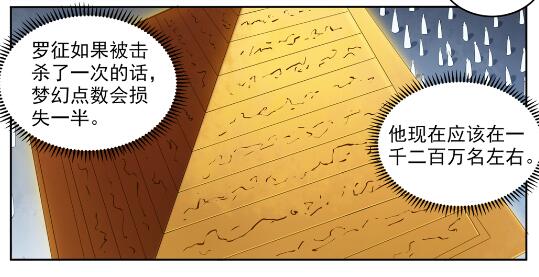第581话 误打误撞6