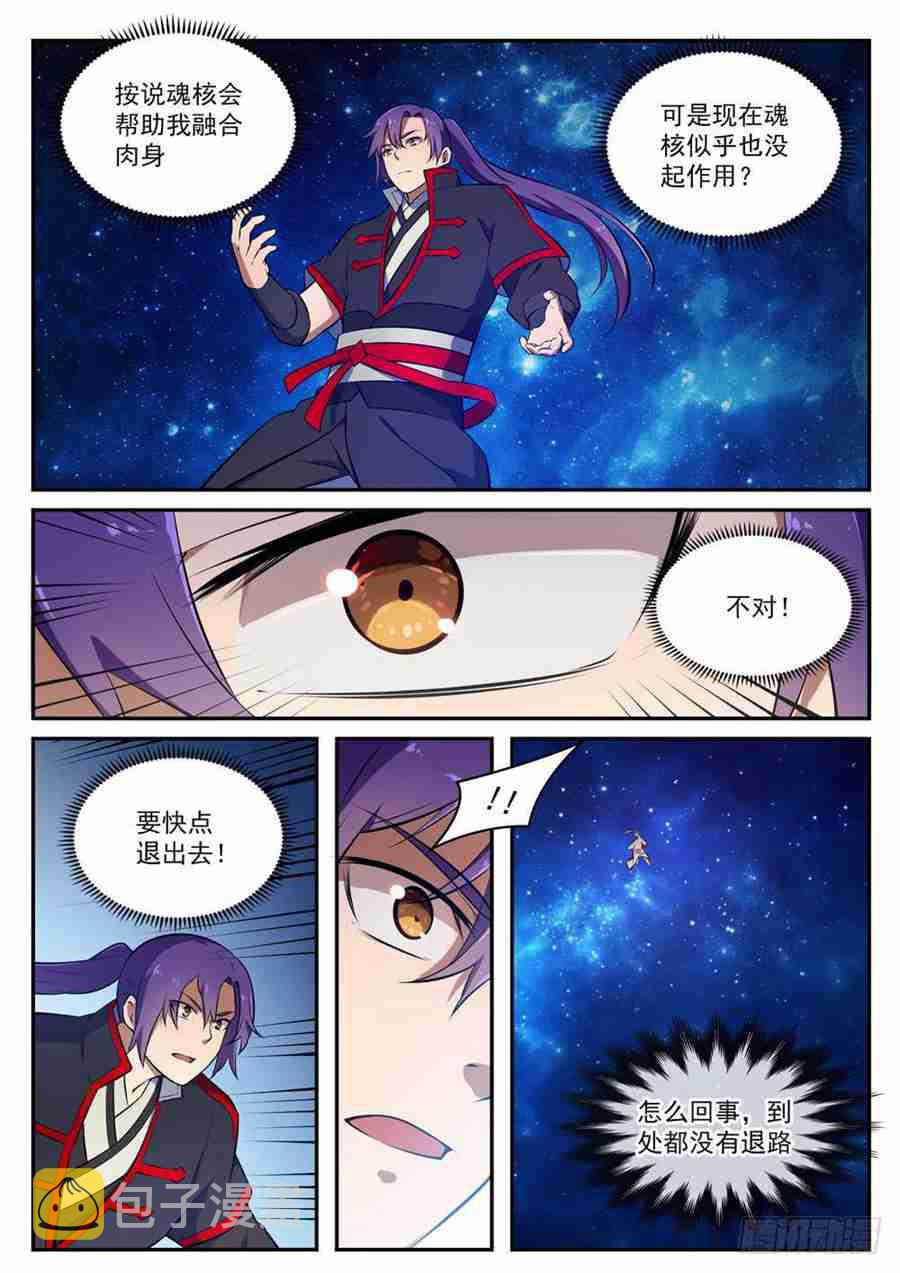 第428话 另辟蹊径14
