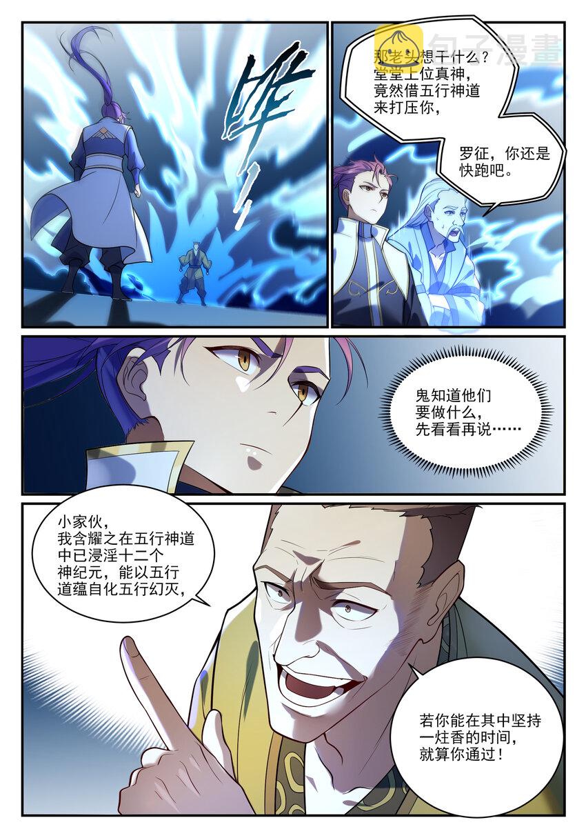 第864话 以势压人15