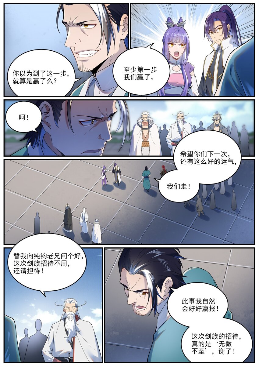 第963话 大胜而归13