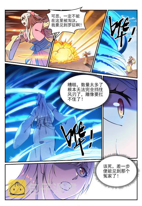 第641话 邂逅相逢14