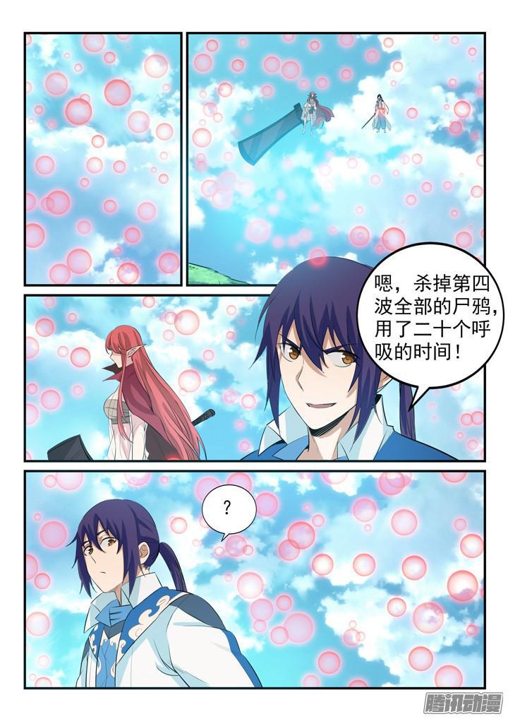 第157话 新星崛起14