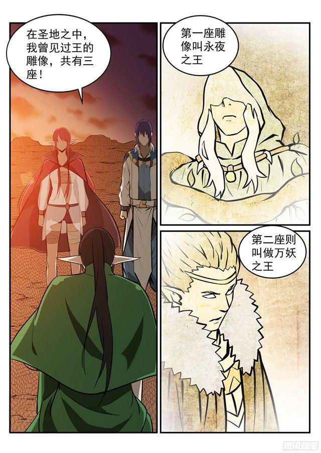 第227话 诅咒之地15