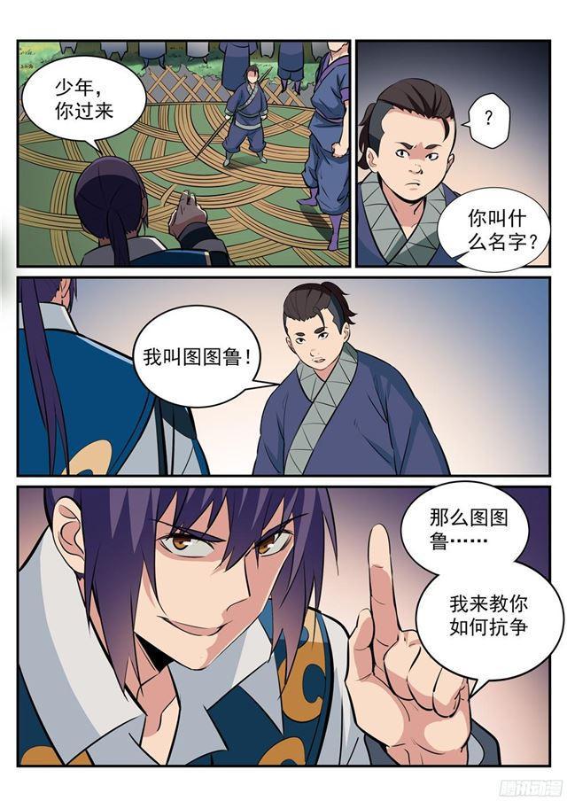 第221话 锐不可当4