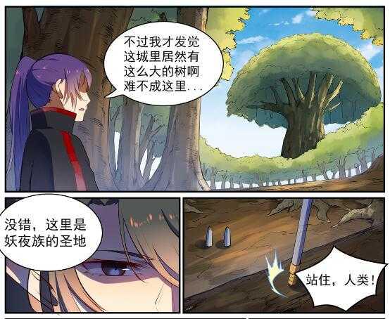 第539话 孤军深入9