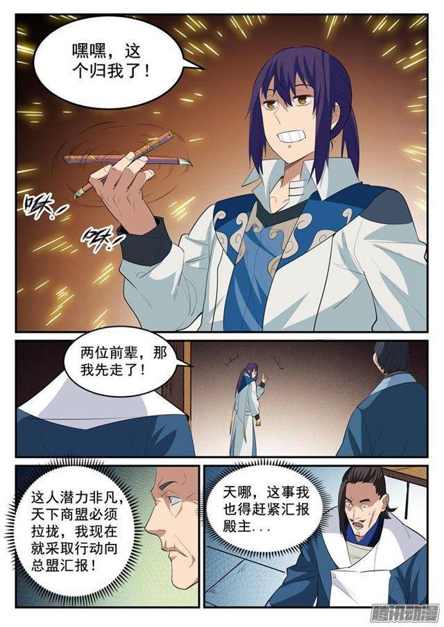 第129话 南辕北辙5