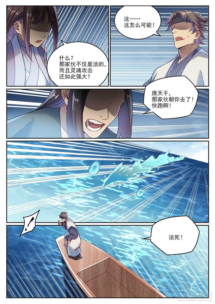 第1061话 太一天宫3