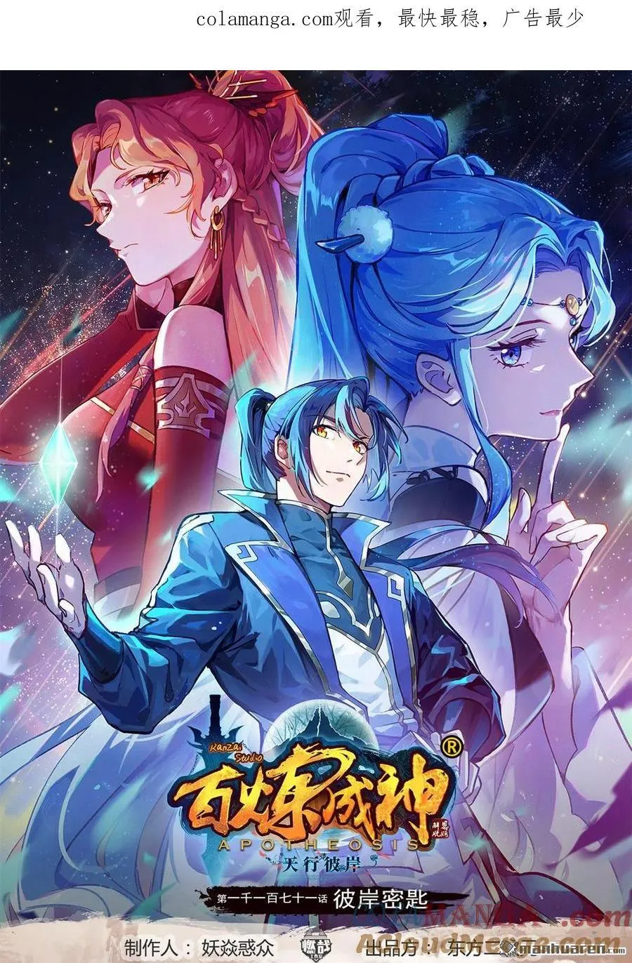 第1171回 彼岸密匙0