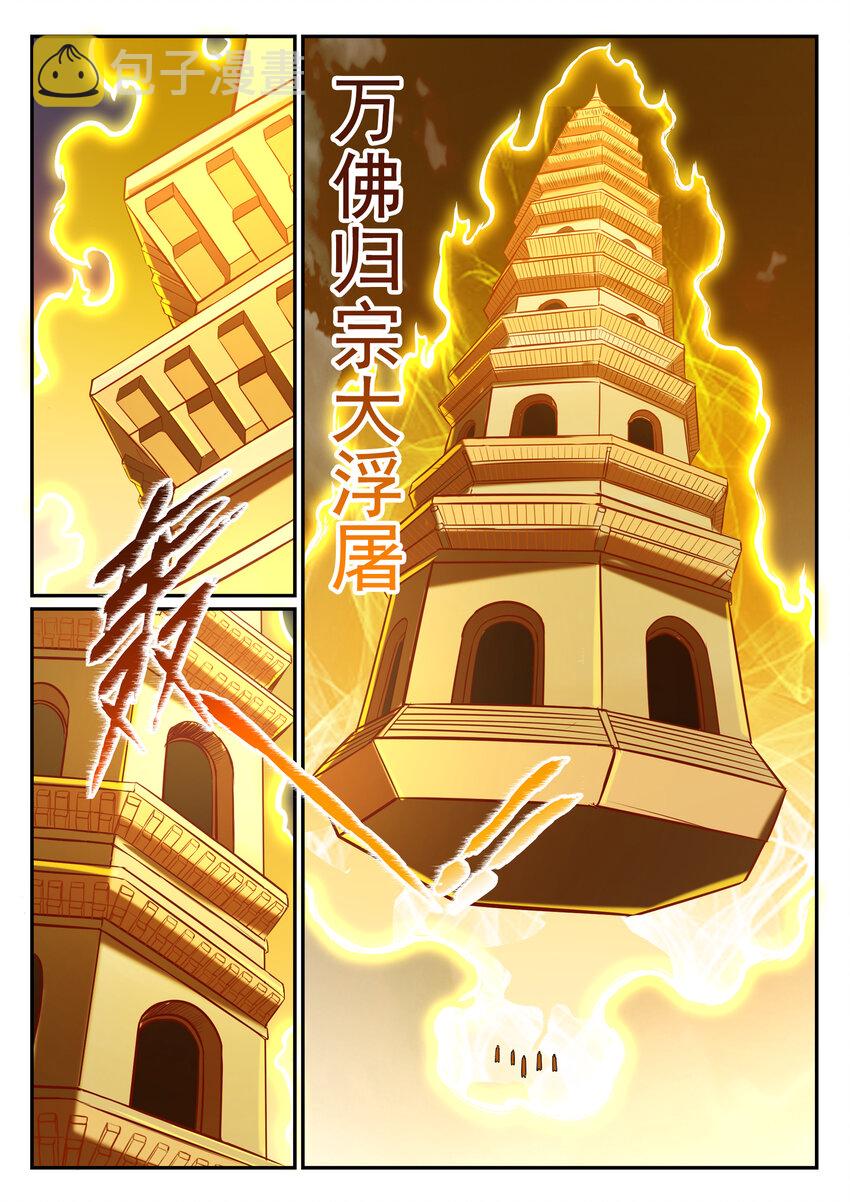 第808话 全面开战8