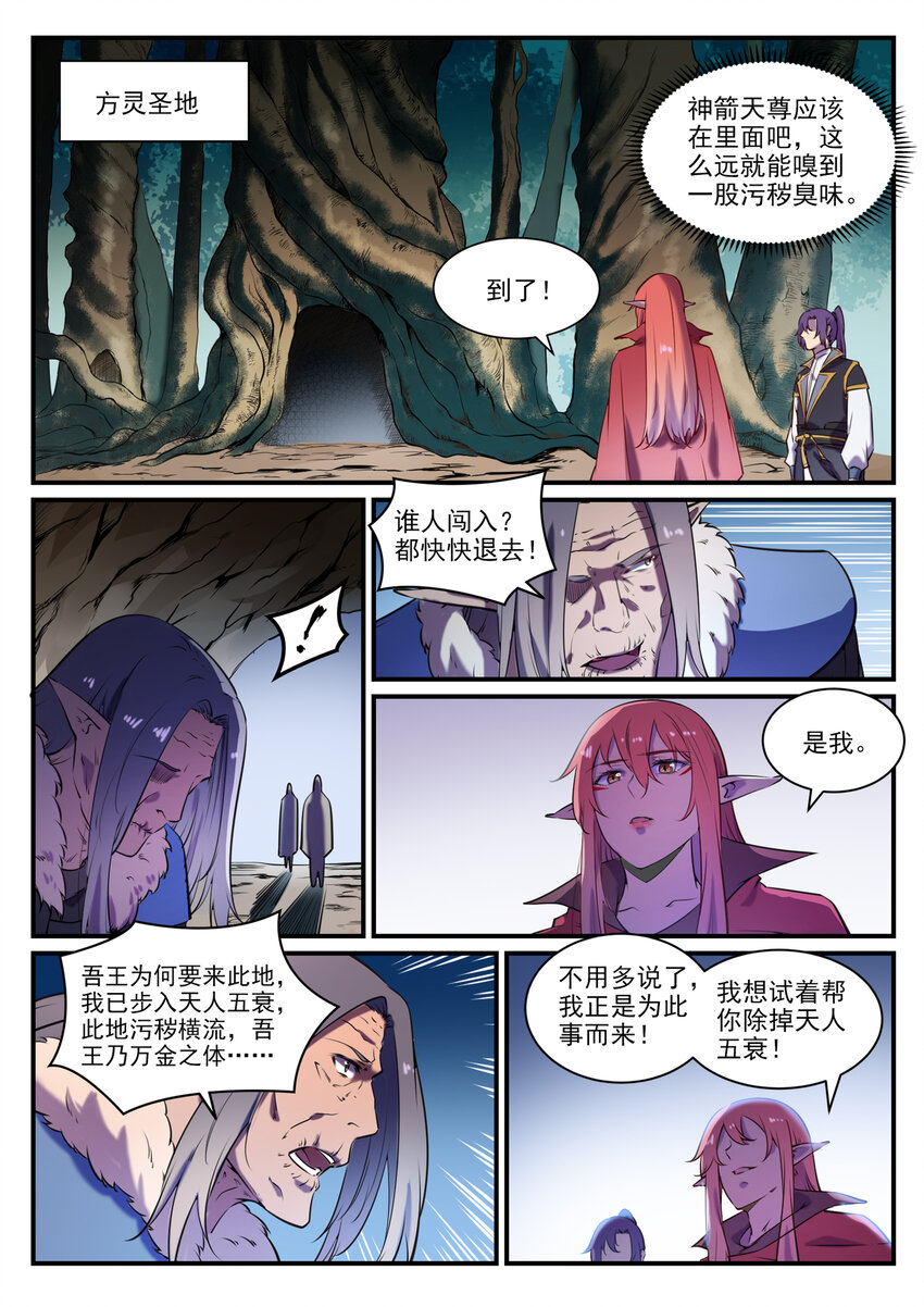 第796话 鹤发童颜6
