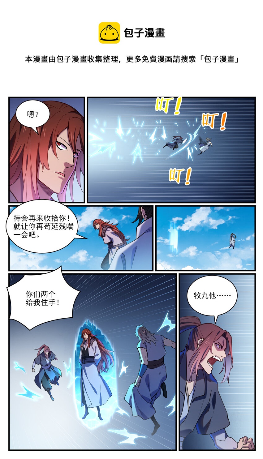 第813话 迫不及待6