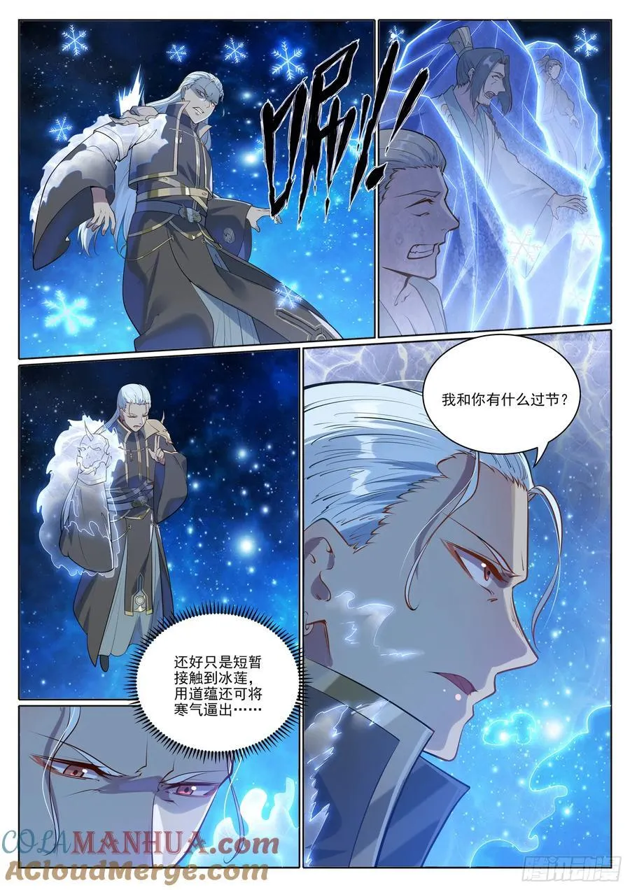 第1059回 原形必露12