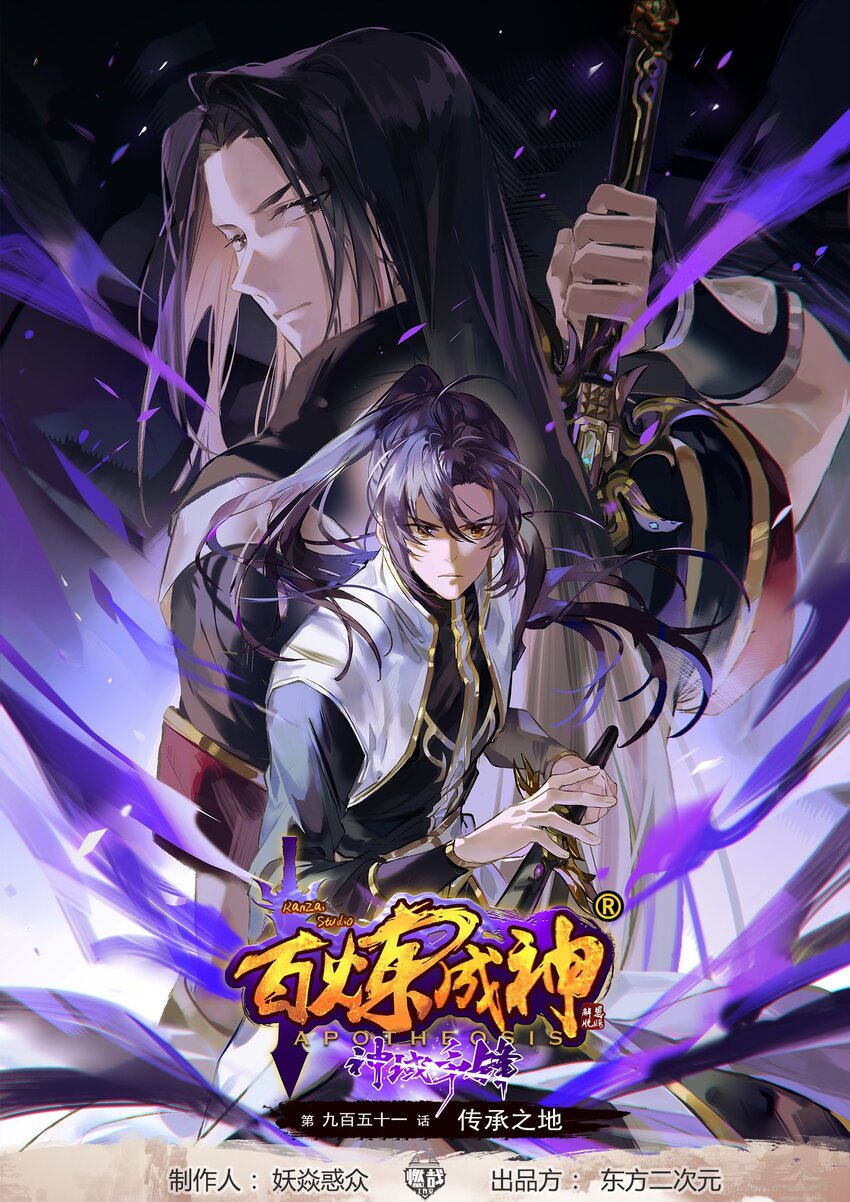 第951话 传承之地0