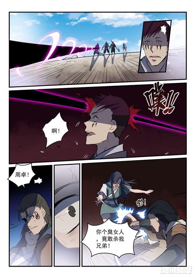 第302话 欺软怕硬14