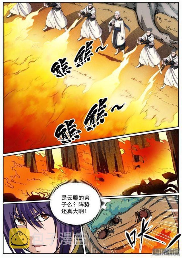 第87话 别有洞天4