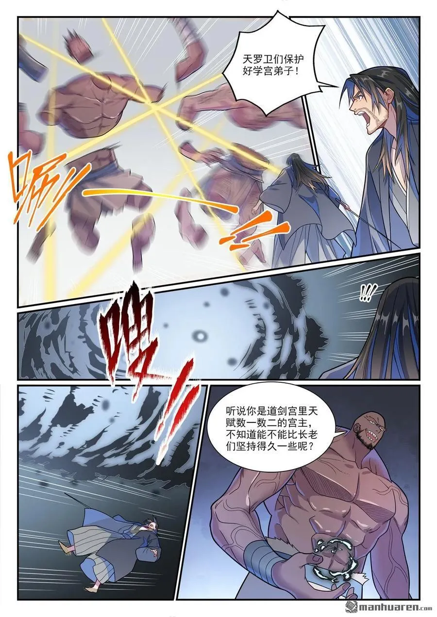 第1153回 穷途末路7