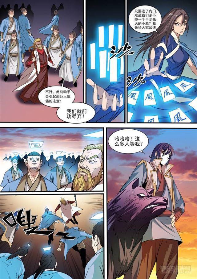 第40话 进入仙府9
