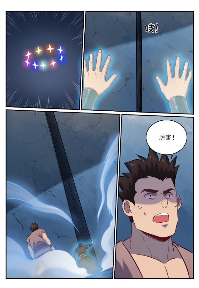 第733话 四通八达14