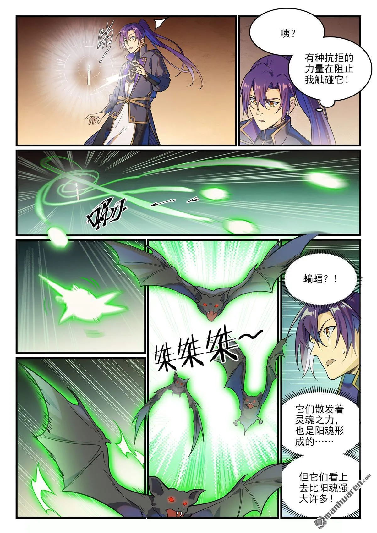 第1149回 漩涡中央13